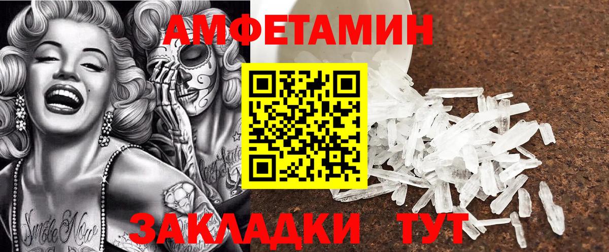 Амфетамин Розовый Топки