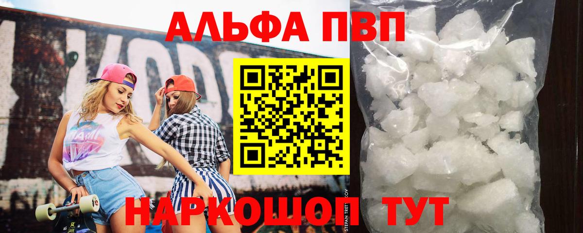 Alpha PVP крисы CK  А ПВП крисы CK  Вход с VPN  Топки  Alpha-PVP Соль 