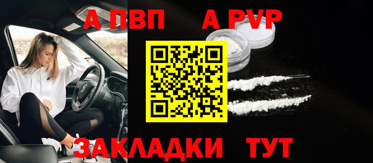Альфа ПВП крисы CK Топки