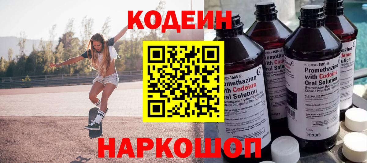 Codein напиток Lean (лин)  Codein напиток Lean (лин)  Вход с VPN  Топки 