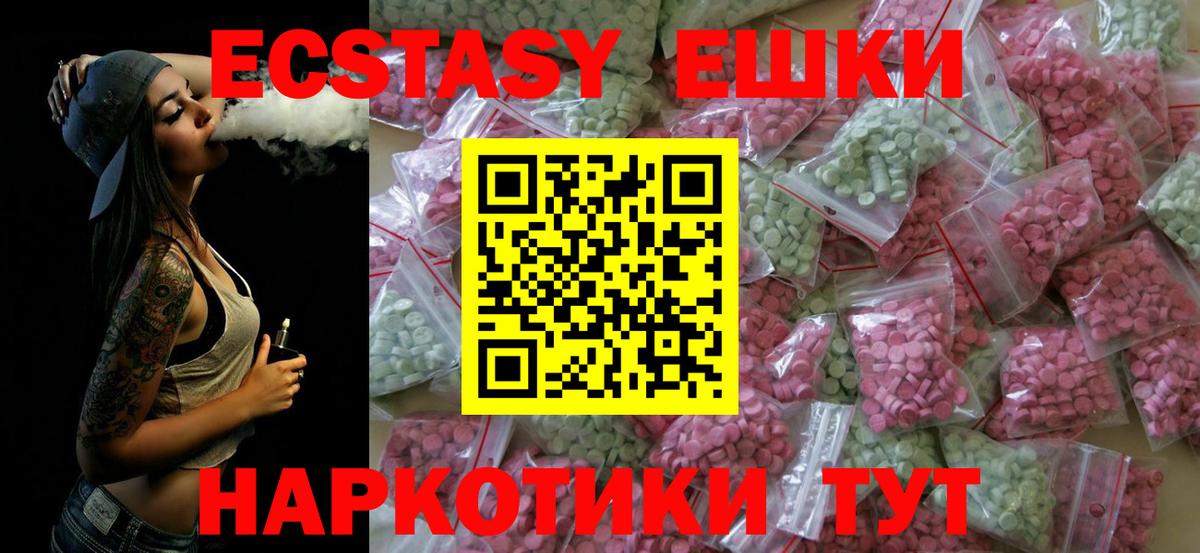 ЭКСТАЗИ  Вход с VPN  Ecstasy Дубай  даркнет сайт  Ecstasy MDMA  Топки 