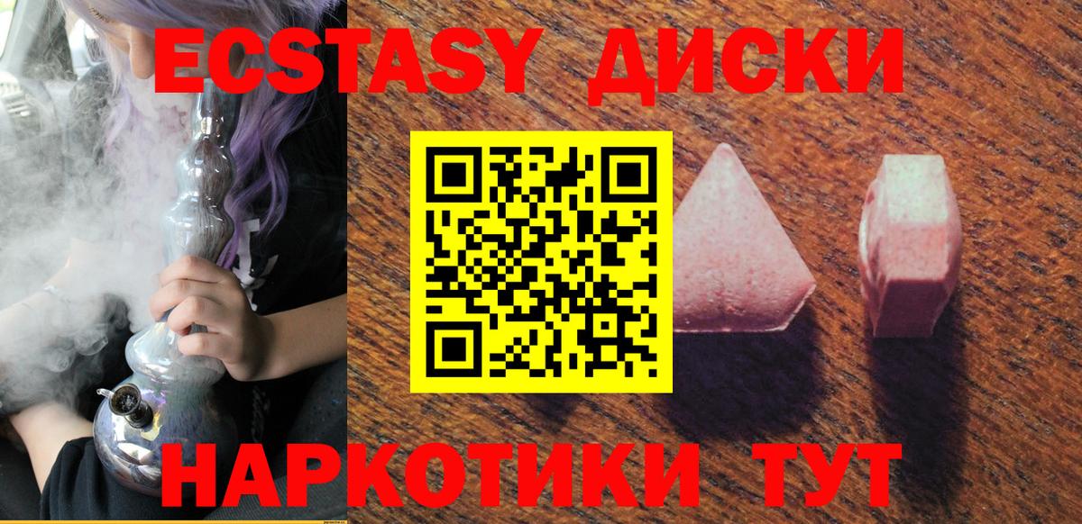 ЭКСТАЗИ 280 MDMA Топки