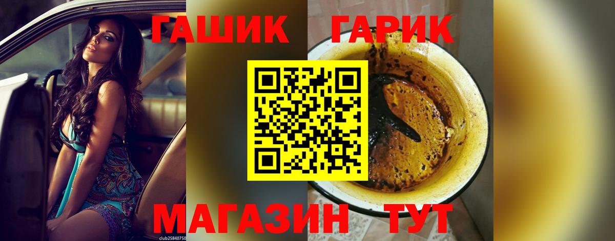 Гашиш гашик  Гашиш Ice-O-Lator  Вход с VPN  Топки 