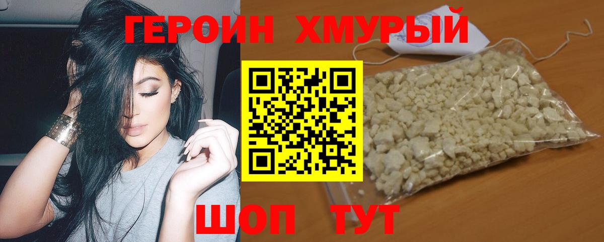 Героин афганец Топки