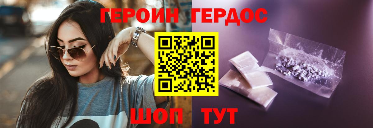 ГЕРОИН белый  Вход с VPN  Топки 