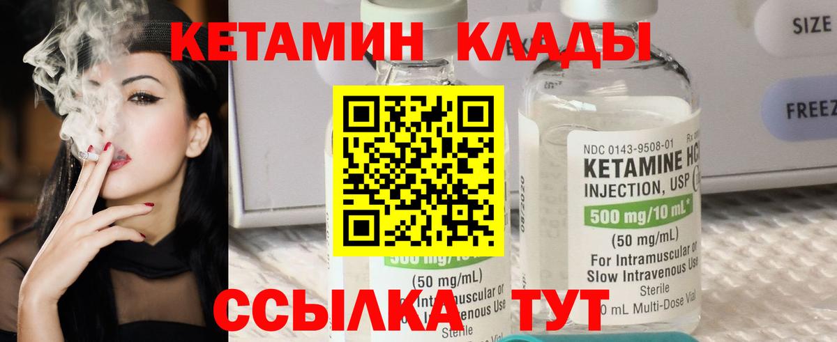 Кетамин VHQ Топки