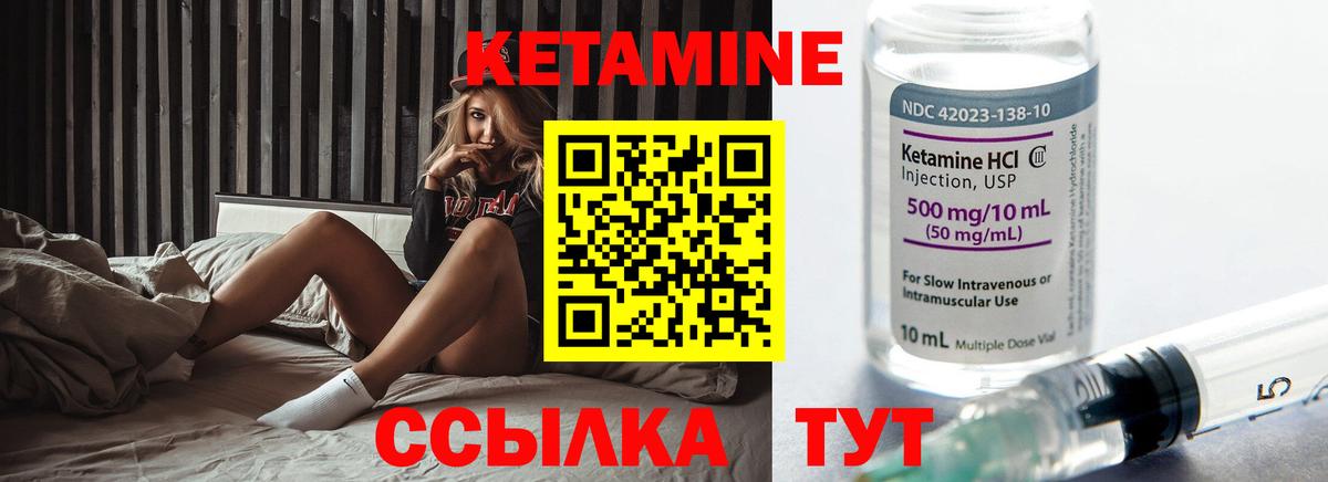 КЕТАМИН VHQ  Кетамин ketamine  Вход с VPN  blacksprut зеркало  Топки 