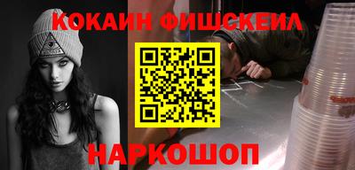 кокаин перу Новозыбков