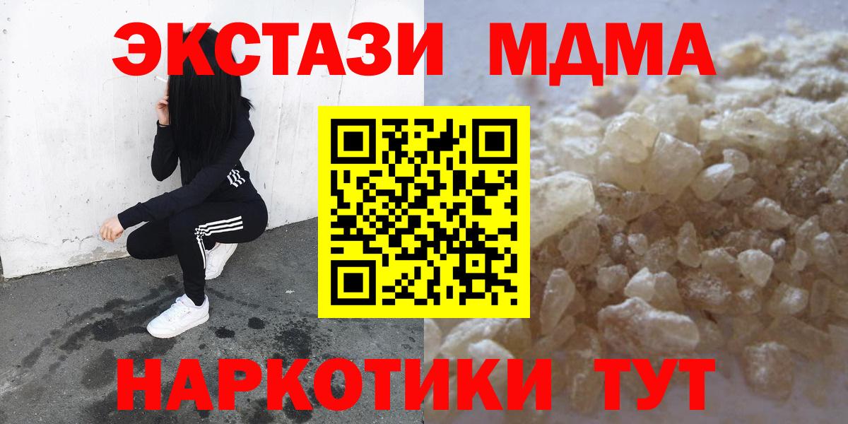 MDMA кристаллы  Вход с VPN  Топки  МДМА crystal 