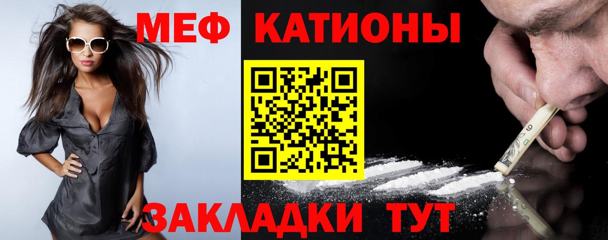 МЯУ-МЯУ  МЯУ-МЯУ кристаллы  Вход с VPN  МЕФ  где можно купить   Меф mephedrone  Топки 