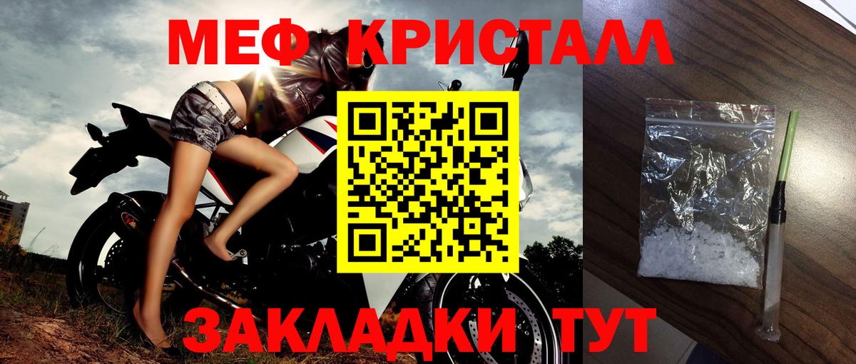 Меф Топки