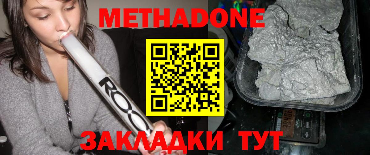 МЕТАДОН VHQ  Метадон мёд  hydra   Вход с VPN  Топки 