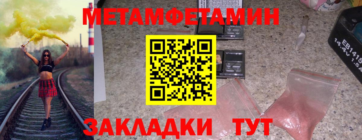 Первитин мет Топки