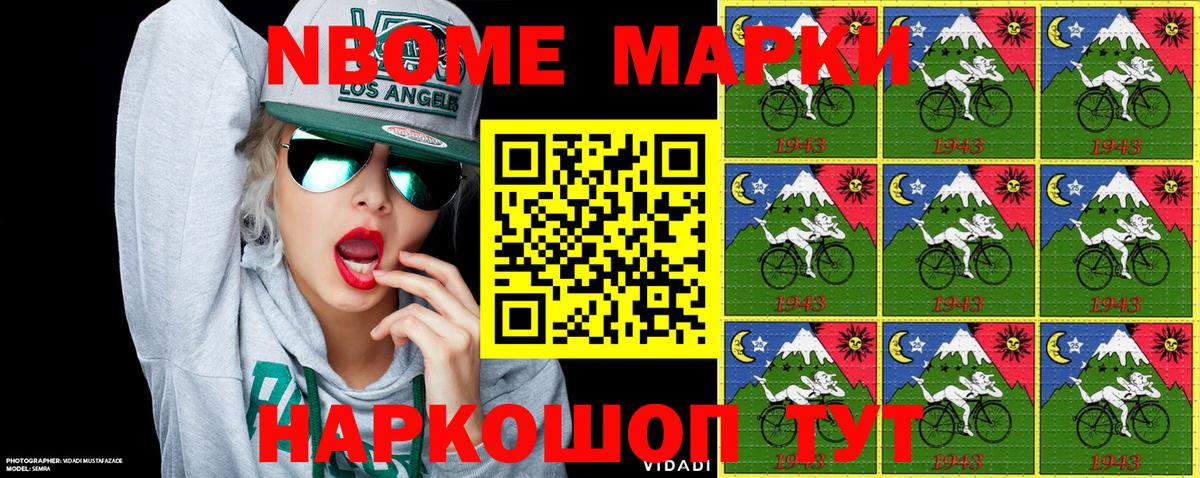 Наркотические марки 1,8мг Топки