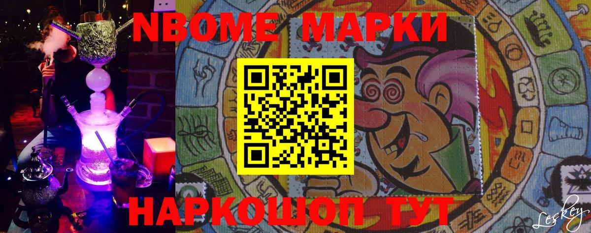 Наркотические марки 1,8мг  Наркотические марки  Топки  Вход с VPN 