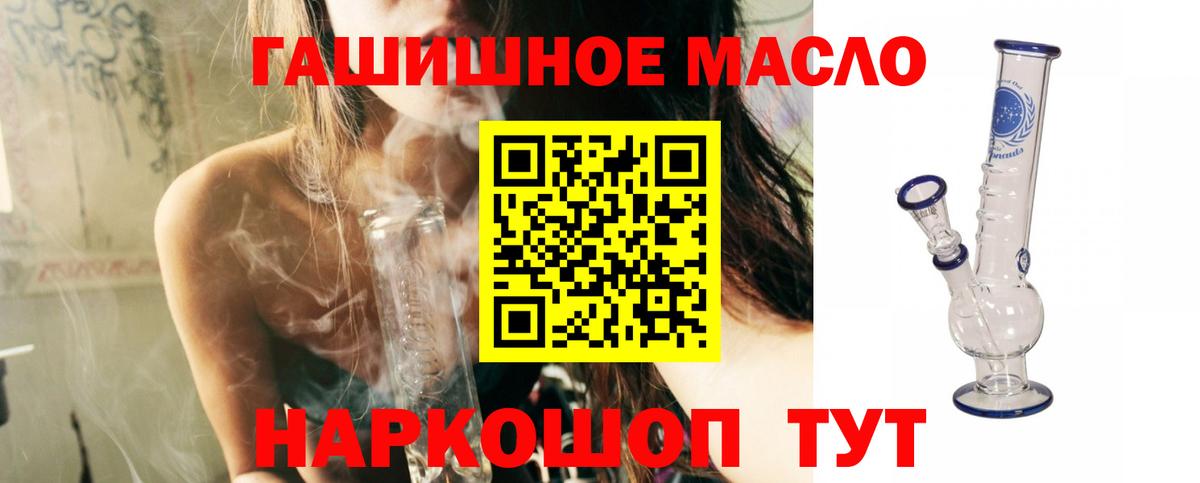 Дистиллят ТГК THC oil Топки